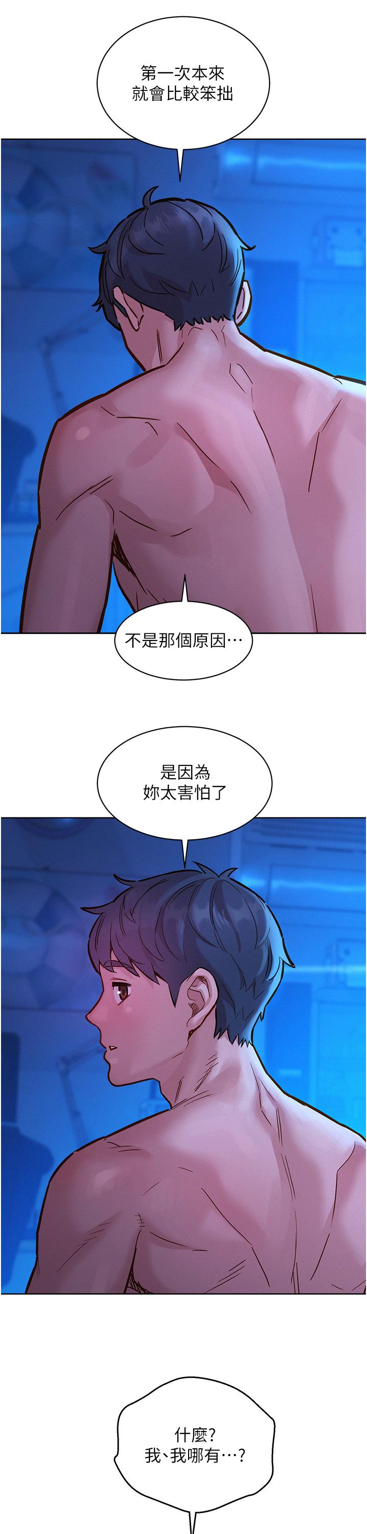 韩国漫画游戏不能这样玩韩漫_游戏不能这样玩-第8话在线免费阅读-韩国漫画-第104张图片