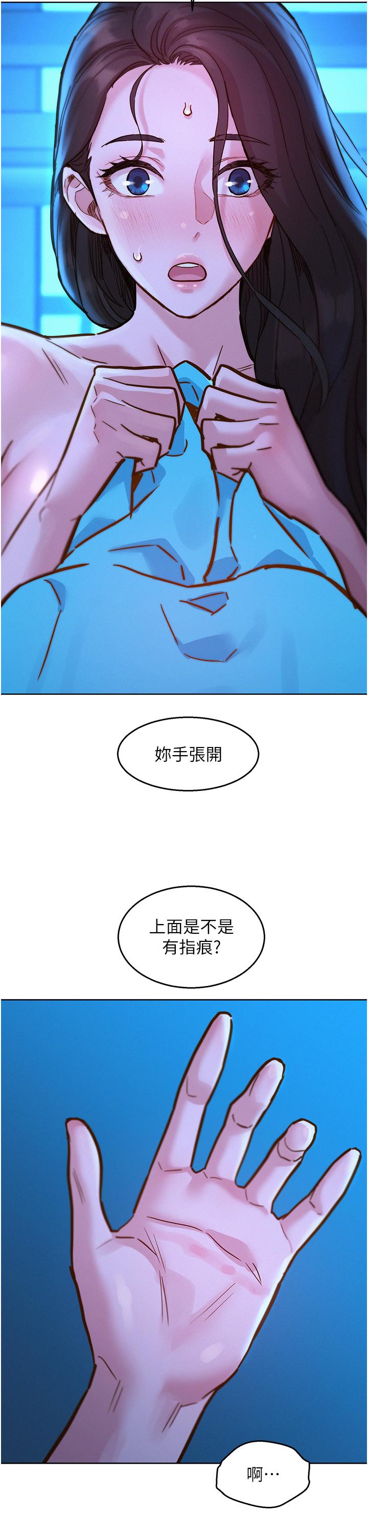 韩国漫画游戏不能这样玩韩漫_游戏不能这样玩-第8话在线免费阅读-韩国漫画-第105张图片