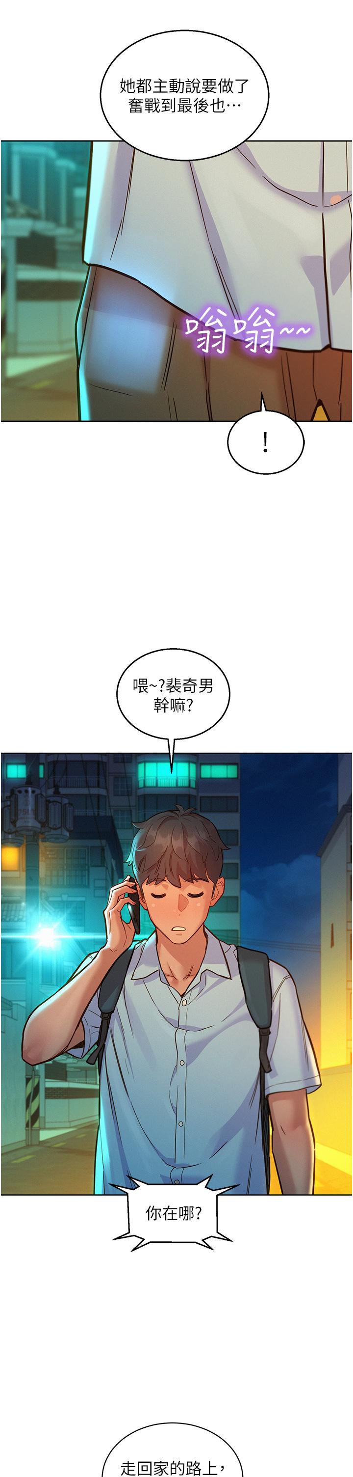 韩国漫画游戏不能这样玩韩漫_游戏不能这样玩-第8话在线免费阅读-韩国漫画-第121张图片