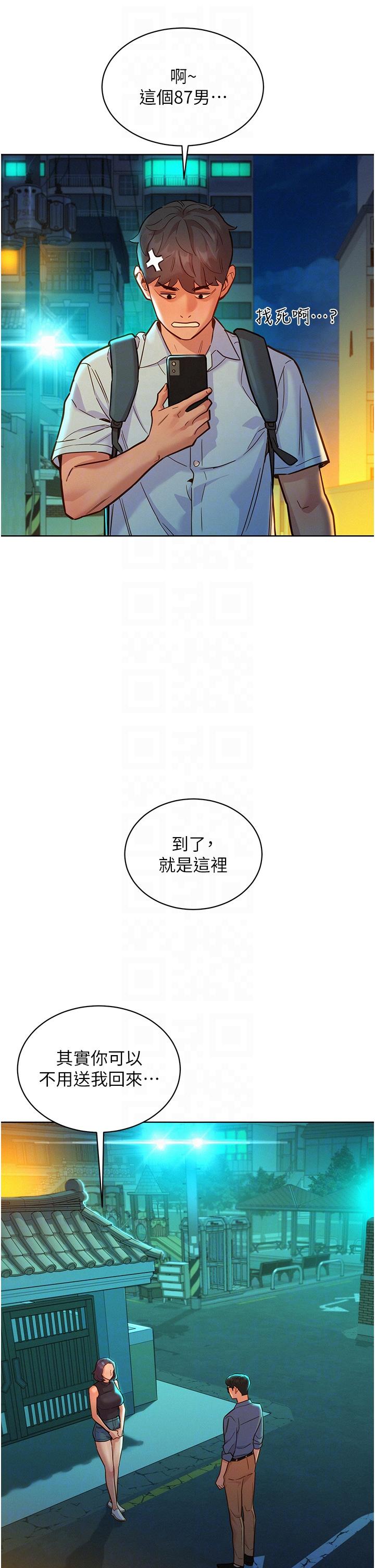 韩国漫画游戏不能这样玩韩漫_游戏不能这样玩-第8话在线免费阅读-韩国漫画-第124张图片