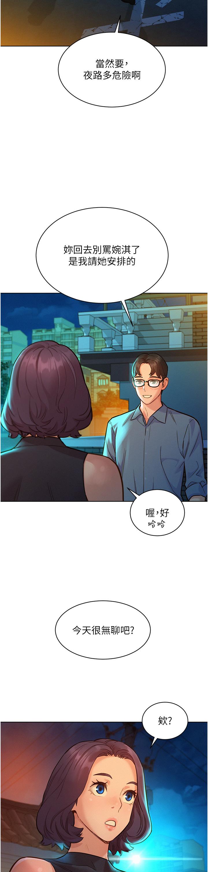 韩国漫画游戏不能这样玩韩漫_游戏不能这样玩-第8话在线免费阅读-韩国漫画-第125张图片