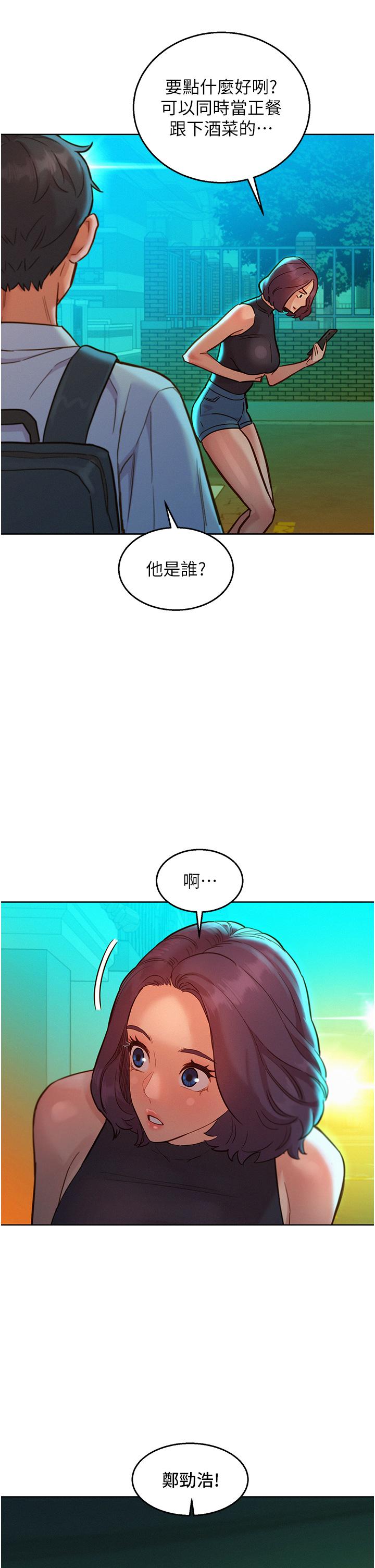 韩国漫画游戏不能这样玩韩漫_游戏不能这样玩-第8话在线免费阅读-韩国漫画-第133张图片