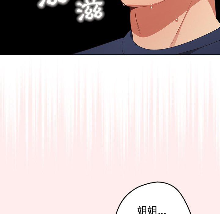 韩国漫画游戏不能这样玩韩漫_游戏不能这样玩-第8话在线免费阅读-韩国漫画-第137张图片