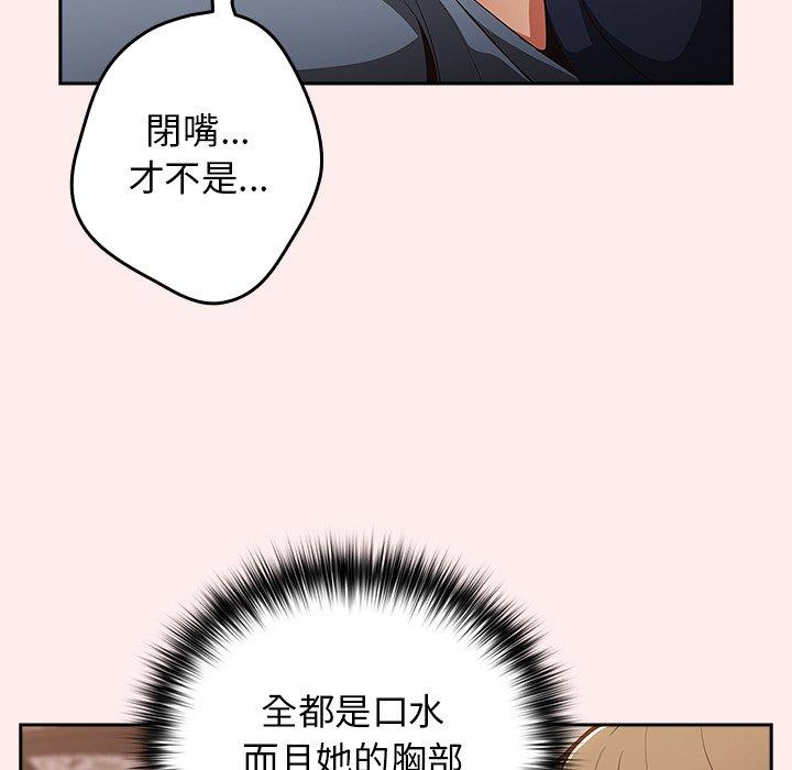 韩国漫画游戏不能这样玩韩漫_游戏不能这样玩-第8话在线免费阅读-韩国漫画-第139张图片