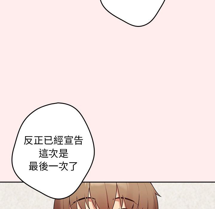 韩国漫画游戏不能这样玩韩漫_游戏不能这样玩-第8话在线免费阅读-韩国漫画-第146张图片