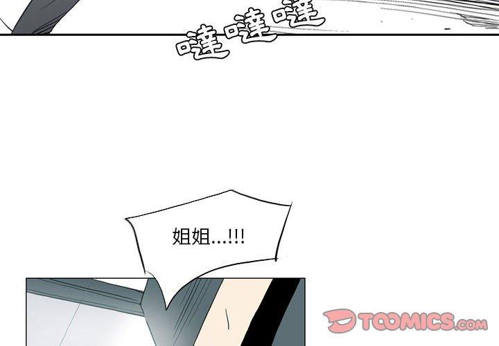 韩国漫画解忧咖啡韩漫_解忧咖啡-第21话在线免费阅读-韩国漫画-第2张图片