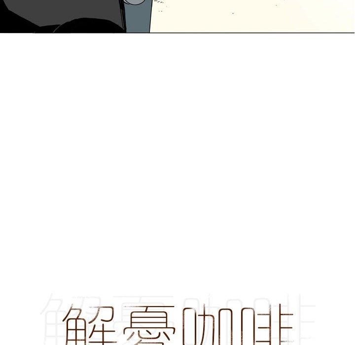 韩国漫画解忧咖啡韩漫_解忧咖啡-第21话在线免费阅读-韩国漫画-第7张图片