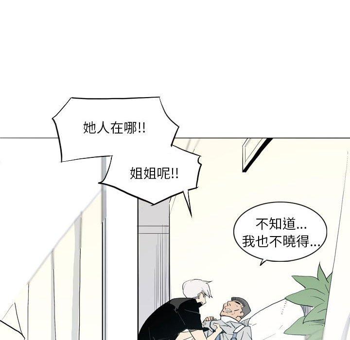 韩国漫画解忧咖啡韩漫_解忧咖啡-第21话在线免费阅读-韩国漫画-第13张图片