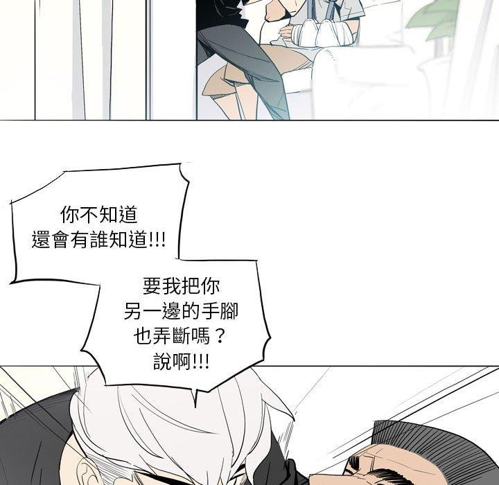 韩国漫画解忧咖啡韩漫_解忧咖啡-第21话在线免费阅读-韩国漫画-第14张图片