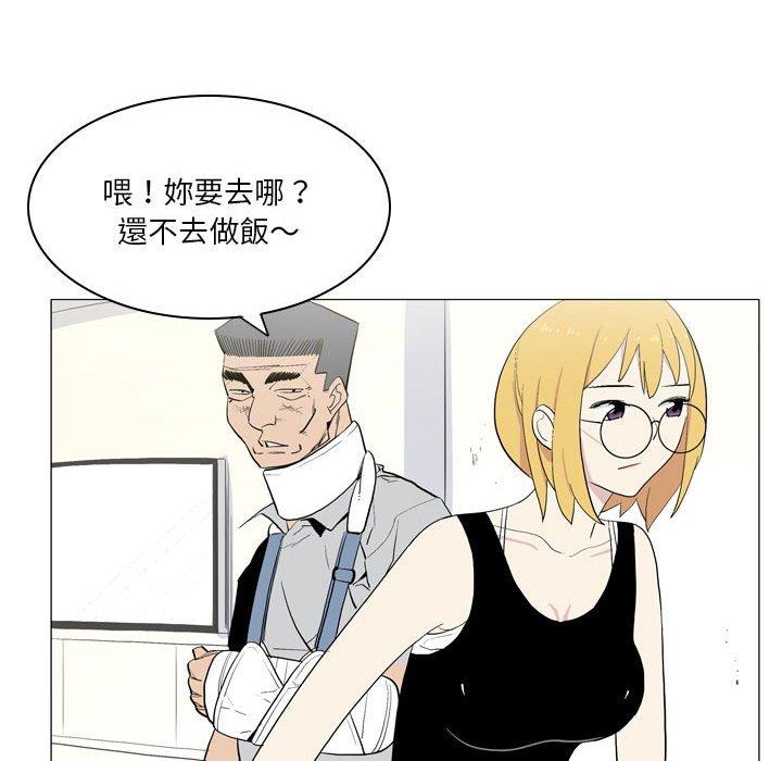 韩国漫画解忧咖啡韩漫_解忧咖啡-第21话在线免费阅读-韩国漫画-第27张图片