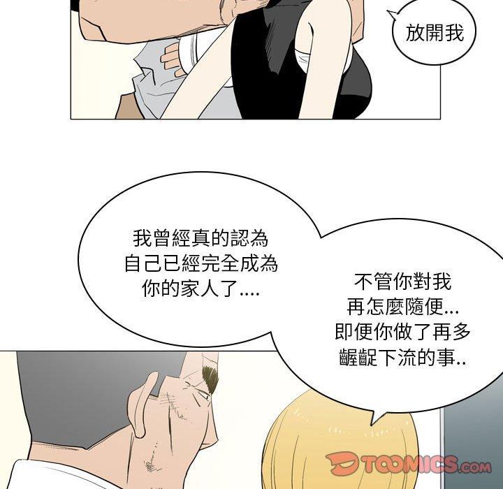 韩国漫画解忧咖啡韩漫_解忧咖啡-第21话在线免费阅读-韩国漫画-第30张图片