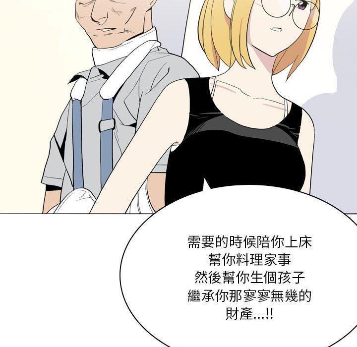 韩国漫画解忧咖啡韩漫_解忧咖啡-第21话在线免费阅读-韩国漫画-第32张图片