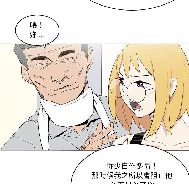 韩国漫画解忧咖啡韩漫_解忧咖啡-第21话在线免费阅读-韩国漫画-第33张图片