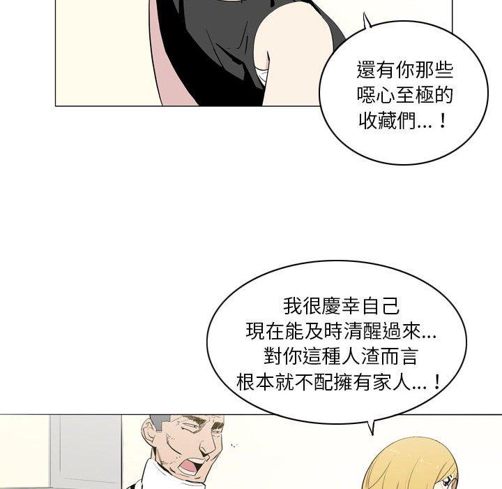 韩国漫画解忧咖啡韩漫_解忧咖啡-第21话在线免费阅读-韩国漫画-第35张图片