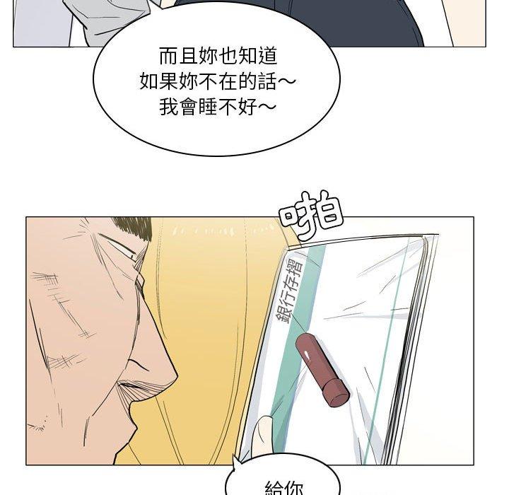 韩国漫画解忧咖啡韩漫_解忧咖啡-第21话在线免费阅读-韩国漫画-第38张图片