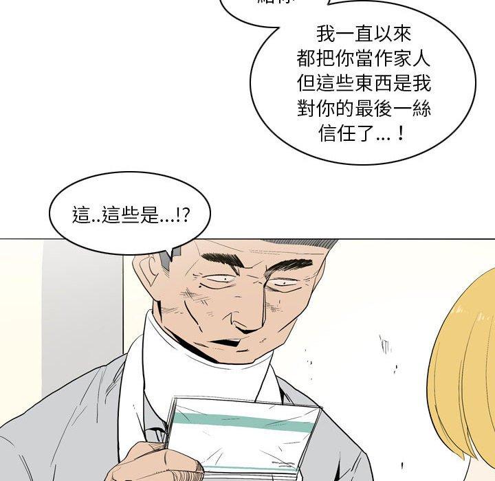 韩国漫画解忧咖啡韩漫_解忧咖啡-第21话在线免费阅读-韩国漫画-第39张图片