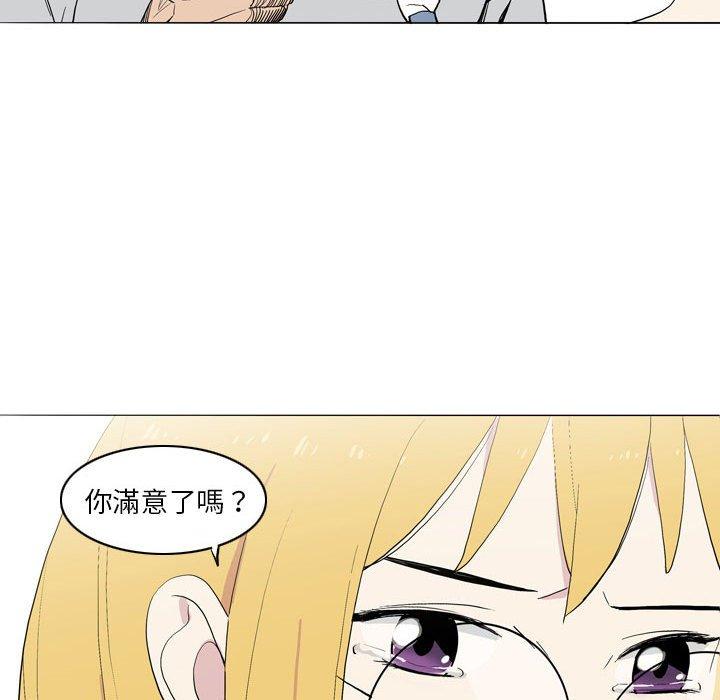 韩国漫画解忧咖啡韩漫_解忧咖啡-第21话在线免费阅读-韩国漫画-第40张图片