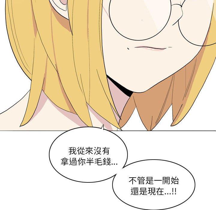 韩国漫画解忧咖啡韩漫_解忧咖啡-第21话在线免费阅读-韩国漫画-第41张图片