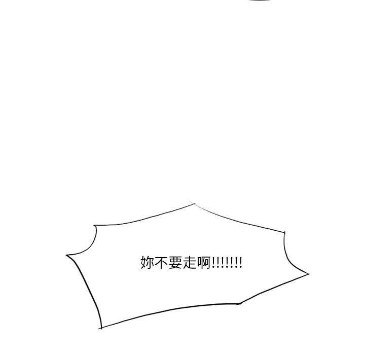 韩国漫画解忧咖啡韩漫_解忧咖啡-第21话在线免费阅读-韩国漫画-第42张图片