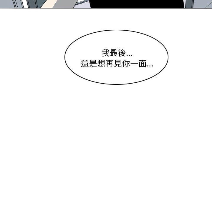 韩国漫画解忧咖啡韩漫_解忧咖啡-第21话在线免费阅读-韩国漫画-第45张图片