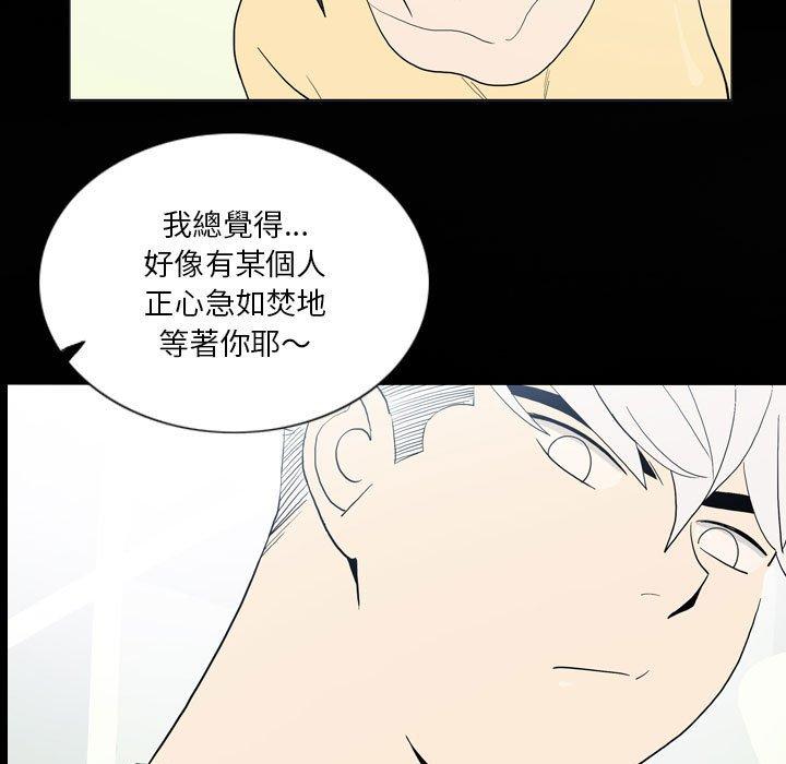 韩国漫画解忧咖啡韩漫_解忧咖啡-第21话在线免费阅读-韩国漫画-第63张图片