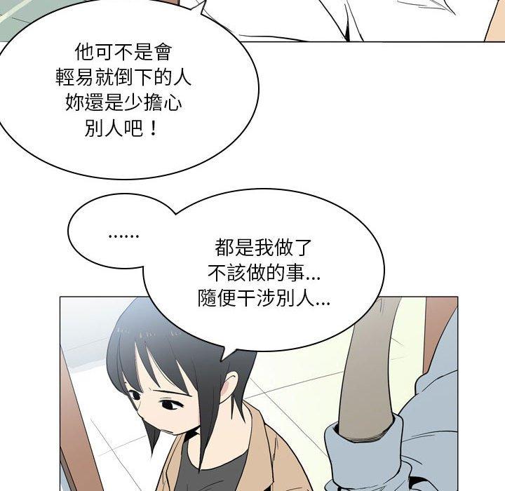 韩国漫画解忧咖啡韩漫_解忧咖啡-第21话在线免费阅读-韩国漫画-第70张图片