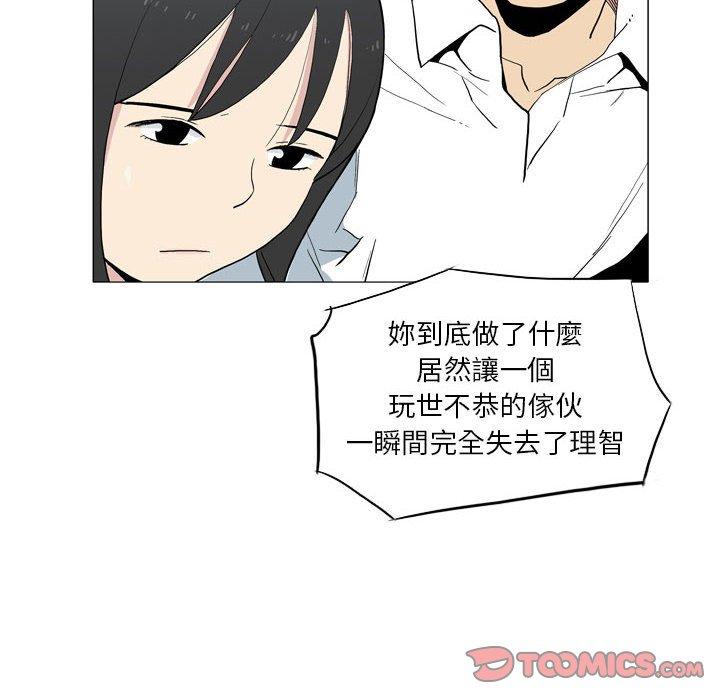 韩国漫画解忧咖啡韩漫_解忧咖啡-第21话在线免费阅读-韩国漫画-第72张图片