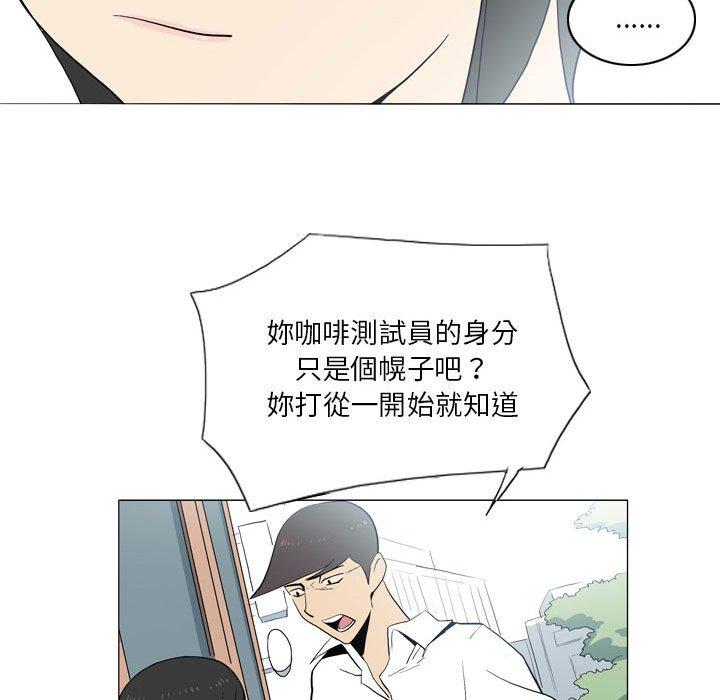 韩国漫画解忧咖啡韩漫_解忧咖啡-第21话在线免费阅读-韩国漫画-第74张图片