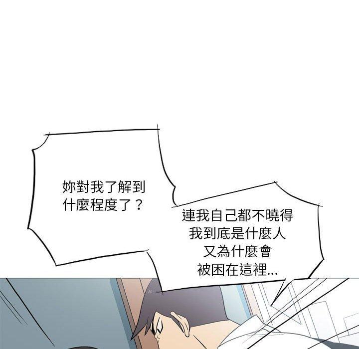 韩国漫画解忧咖啡韩漫_解忧咖啡-第21话在线免费阅读-韩国漫画-第78张图片