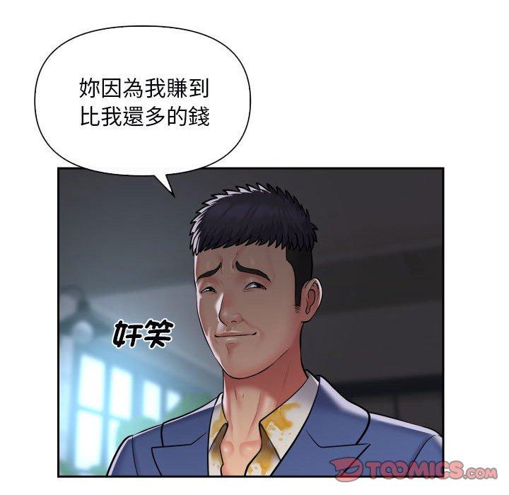 韩国漫画社区重建协会韩漫_社区重建协会-第48话在线免费阅读-韩国漫画-第42张图片