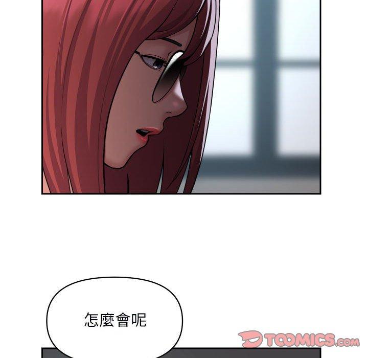 韩国漫画社区重建协会韩漫_社区重建协会-第48话在线免费阅读-韩国漫画-第46张图片