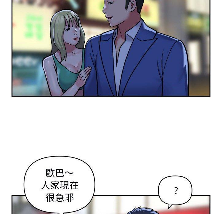 韩国漫画社区重建协会韩漫_社区重建协会-第48话在线免费阅读-韩国漫画-第60张图片