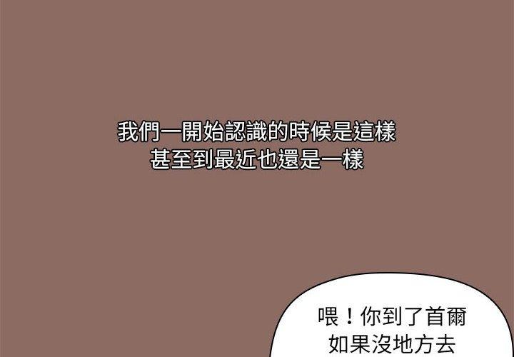 韩国漫画爱打游戏的姐姐韩漫_爱打游戏的姐姐-第56话在线免费阅读-韩国漫画-第4张图片