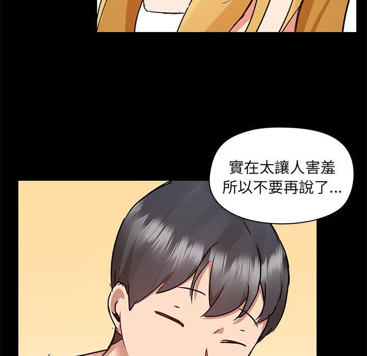 韩国漫画爱打游戏的姐姐韩漫_爱打游戏的姐姐-第56话在线免费阅读-韩国漫画-第33张图片