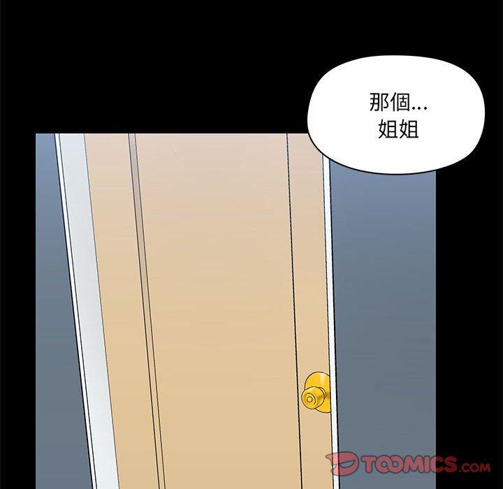 韩国漫画爱打游戏的姐姐韩漫_爱打游戏的姐姐-第56话在线免费阅读-韩国漫画-第56张图片