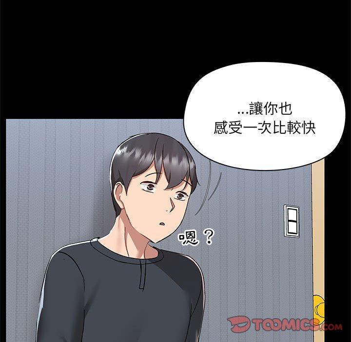 韩国漫画爱打游戏的姐姐韩漫_爱打游戏的姐姐-第56话在线免费阅读-韩国漫画-第62张图片