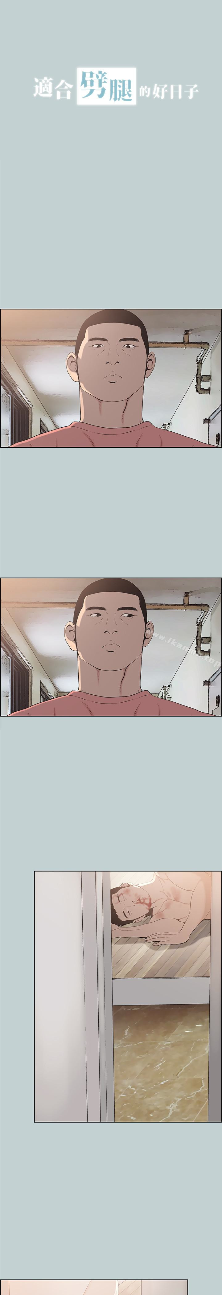 韩国漫画韩漫_适合劈腿的好日子-第120话-我以后该怎幺办?在线免费阅读-韩国漫画-第3张图片