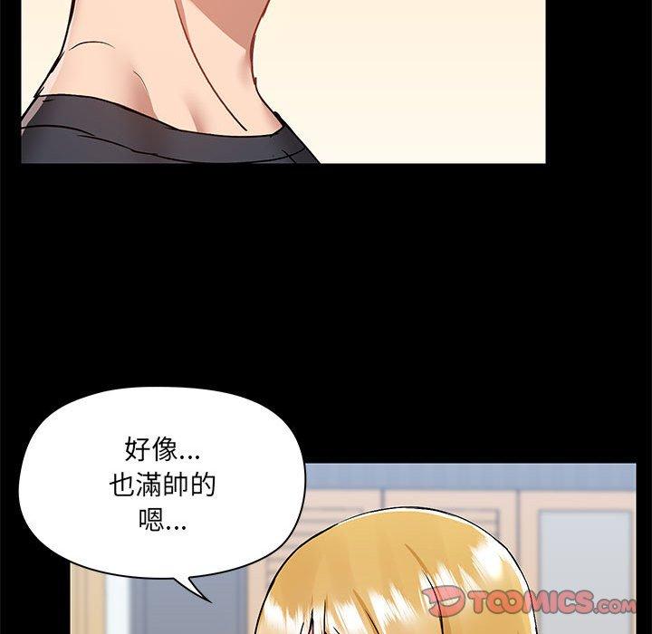 韩国漫画爱打游戏的姐姐韩漫_爱打游戏的姐姐-第56话在线免费阅读-韩国漫画-第68张图片