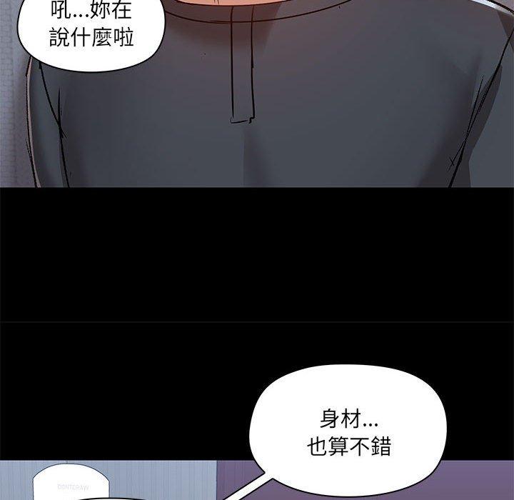 韩国漫画爱打游戏的姐姐韩漫_爱打游戏的姐姐-第56话在线免费阅读-韩国漫画-第71张图片