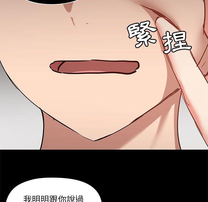 韩国漫画爱打游戏的姐姐韩漫_爱打游戏的姐姐-第56话在线免费阅读-韩国漫画-第95张图片