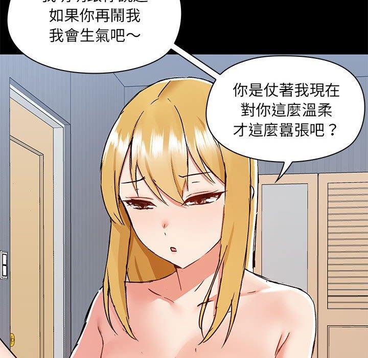 韩国漫画爱打游戏的姐姐韩漫_爱打游戏的姐姐-第56话在线免费阅读-韩国漫画-第96张图片