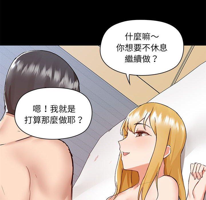 韩国漫画爱打游戏的姐姐韩漫_爱打游戏的姐姐-第56话在线免费阅读-韩国漫画-第108张图片