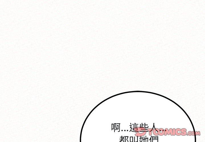 韩国漫画姐姐都哈我韩漫_姐姐都哈我-第46话在线免费阅读-韩国漫画-第4张图片