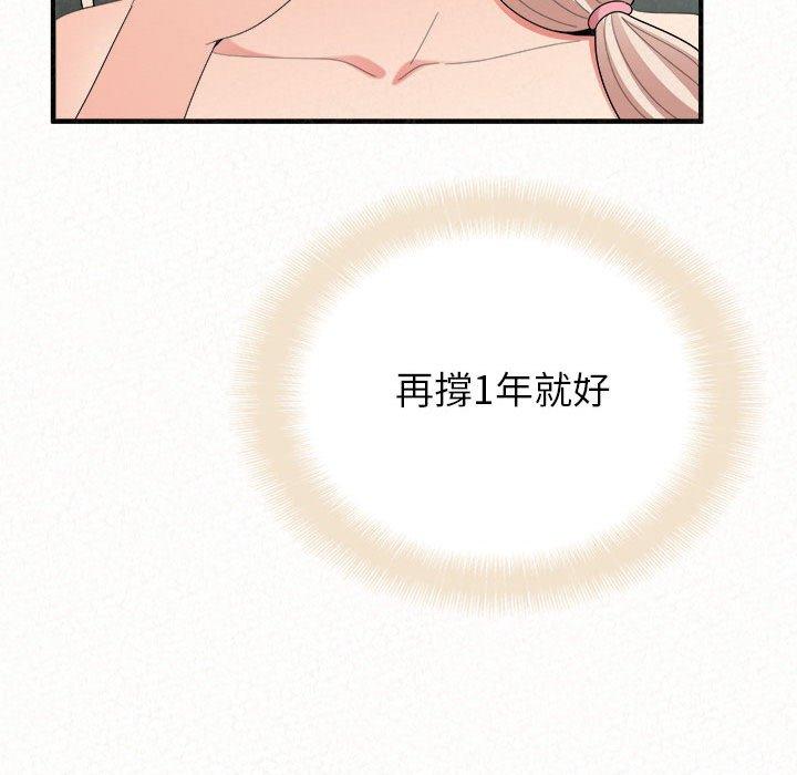 韩国漫画姐姐都哈我韩漫_姐姐都哈我-第46话在线免费阅读-韩国漫画-第25张图片