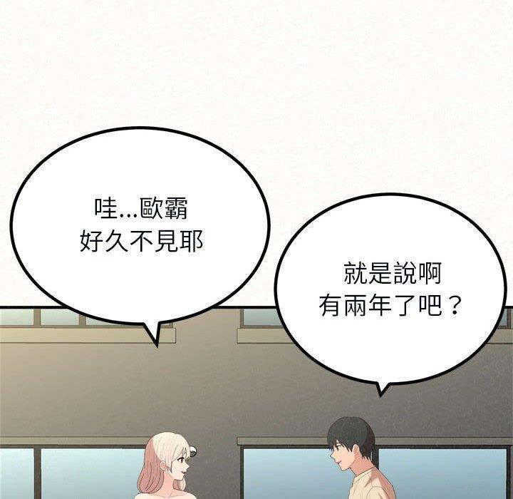 韩国漫画姐姐都哈我韩漫_姐姐都哈我-第46话在线免费阅读-韩国漫画-第36张图片