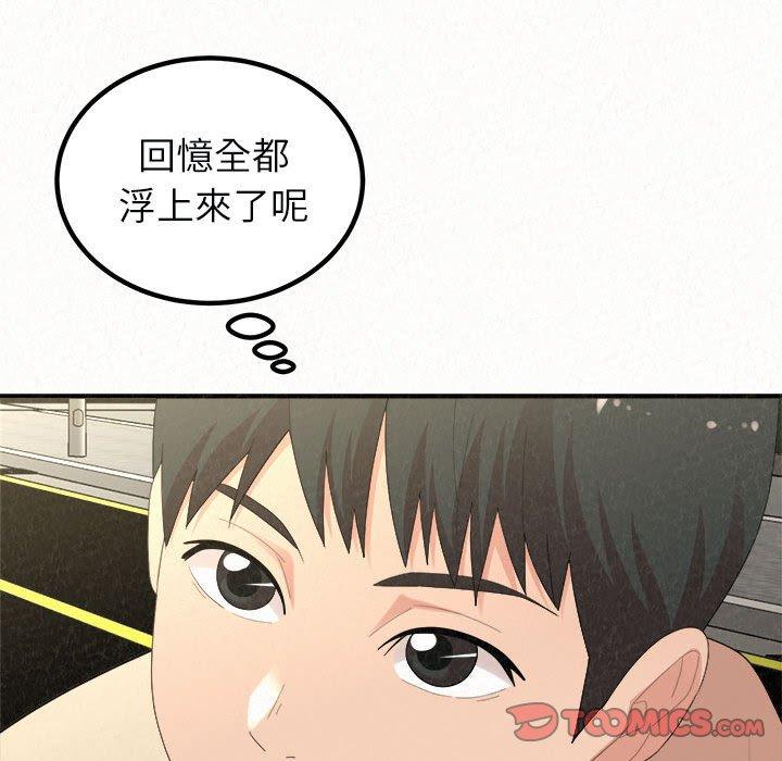 韩国漫画姐姐都哈我韩漫_姐姐都哈我-第46话在线免费阅读-韩国漫画-第40张图片