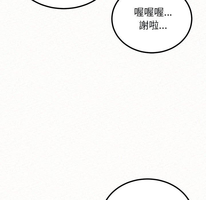 韩国漫画姐姐都哈我韩漫_姐姐都哈我-第46话在线免费阅读-韩国漫画-第44张图片