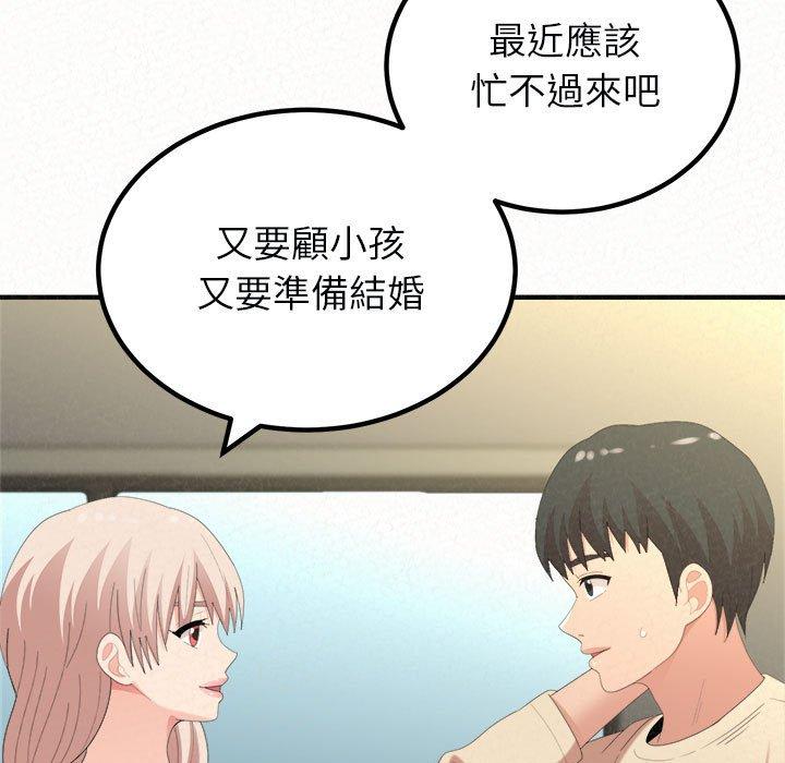 韩国漫画姐姐都哈我韩漫_姐姐都哈我-第46话在线免费阅读-韩国漫画-第45张图片