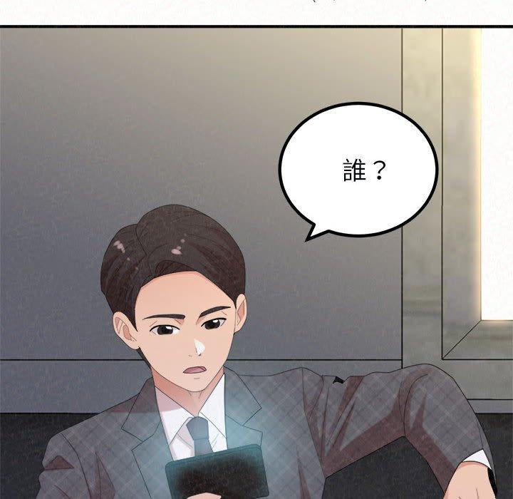 韩国漫画姐姐都哈我韩漫_姐姐都哈我-第46话在线免费阅读-韩国漫画-第62张图片