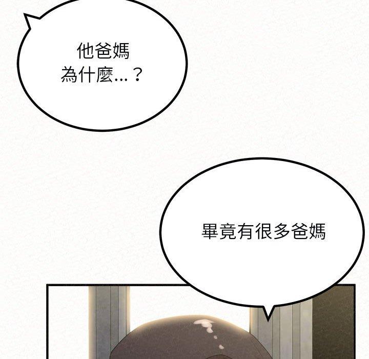 韩国漫画姐姐都哈我韩漫_姐姐都哈我-第46话在线免费阅读-韩国漫画-第74张图片